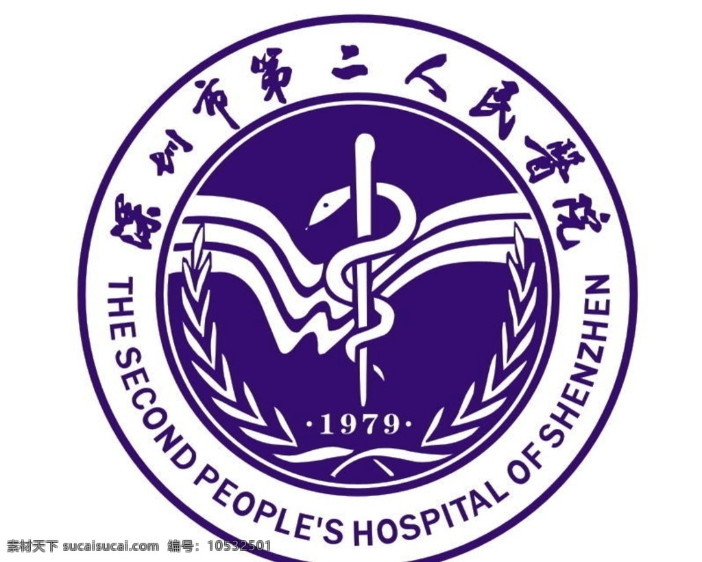 深圳市 二 人民 医院 标志 蓝色 设计素材 标识 办公图标 图标 小木屋 标志图标 网页小图标