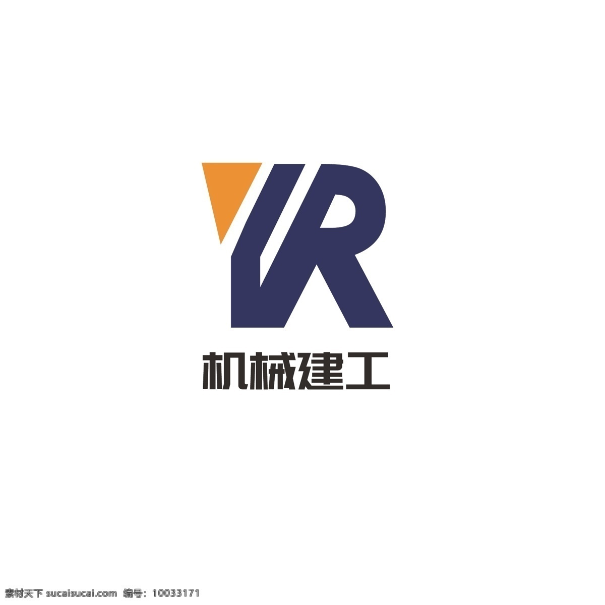 机械 建工 logo 建材 工业 字母y 建设 字母r