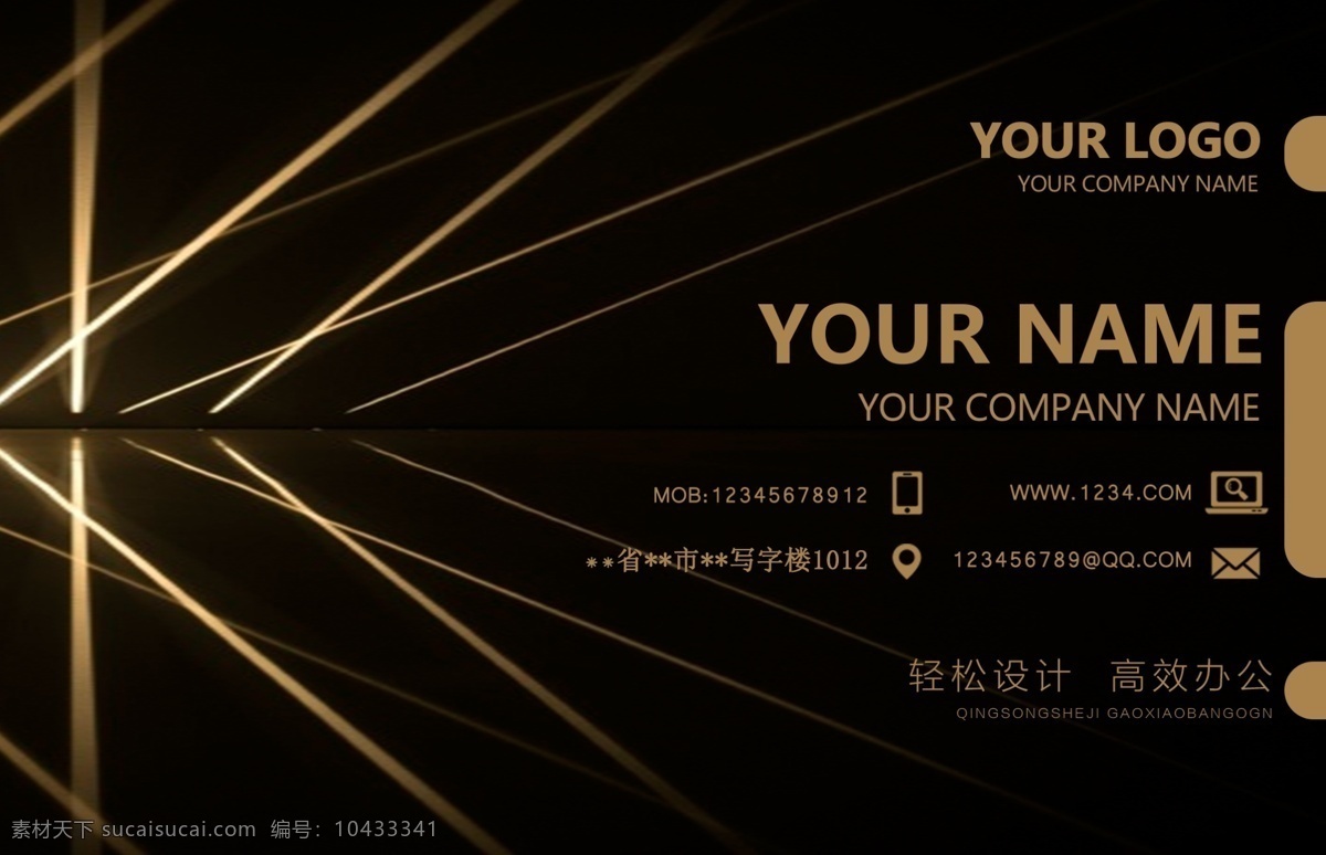 黄色 线条 简约 经典 商务 名片设计 源文件 创意名片 大气名片 高档名片 高雅名片 个性名片 简洁名片 科技名片 名片 名片背景 名片大全 名片模板 欧式名片