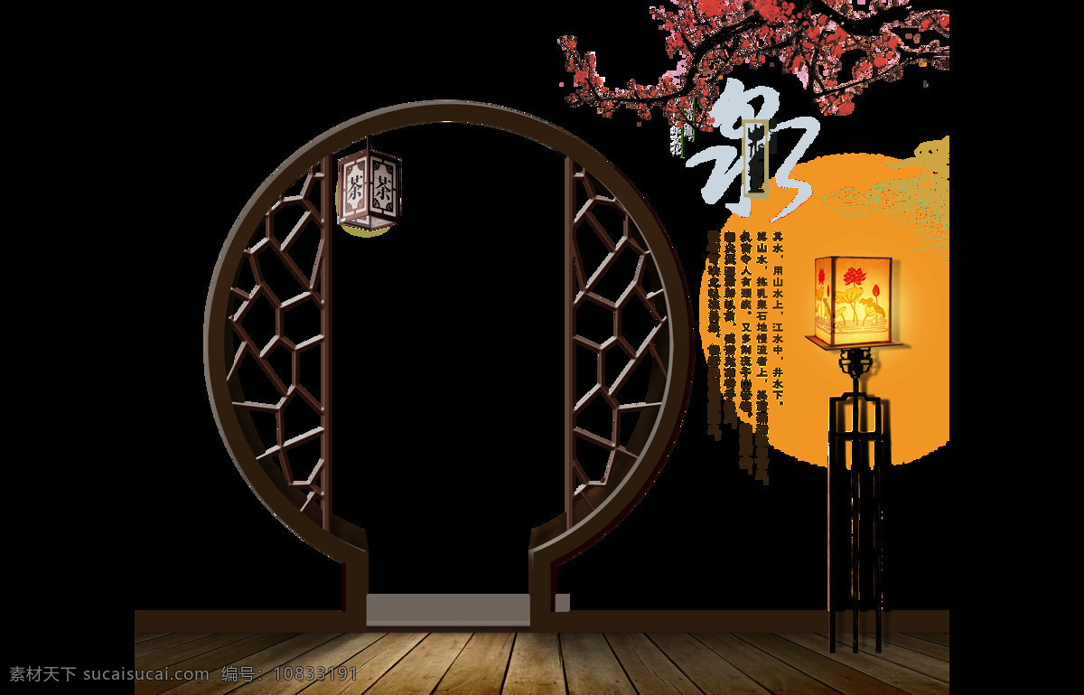 游戏场景 中式 圆 门 梅花 元素 中国风 免抠元素 透明元素 圆门建筑 png元素