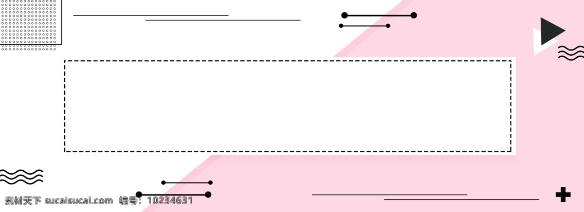 全 原创 粉色 线条 孟菲斯 风格 benner 背景 几何 图形 banner