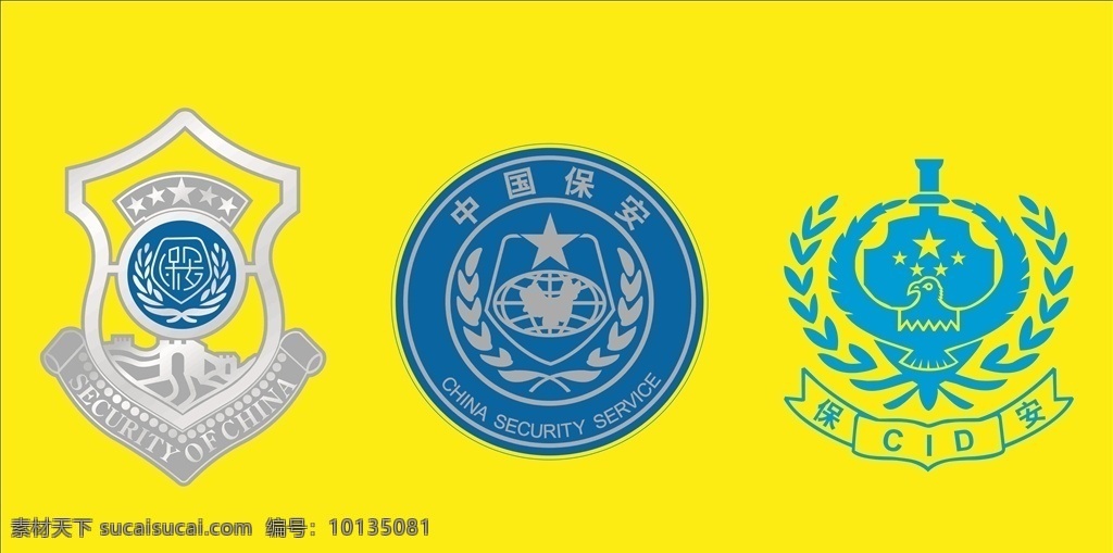 保安徽标 保安标志 保安 保安logo 保安标