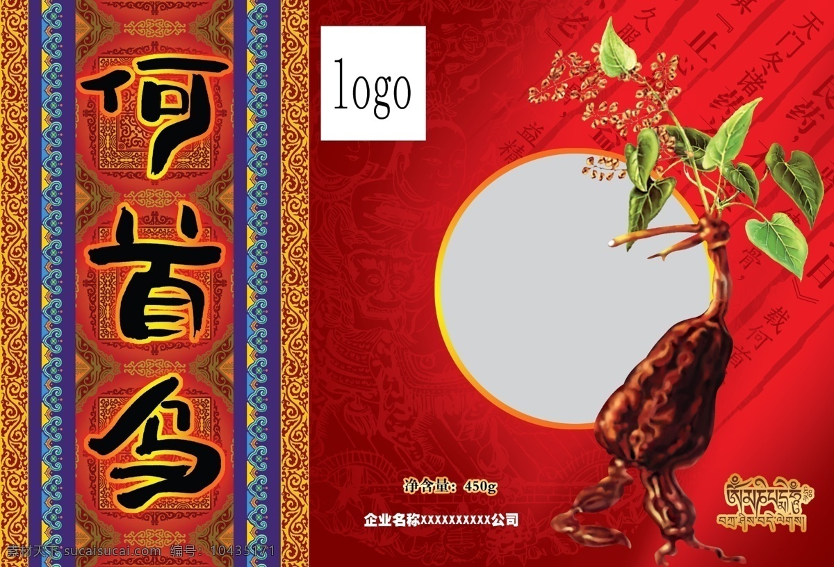 何首乌 颜色 西藏风格 传统图案 底图 片面设计 药包装 中药 分层 源文件库
