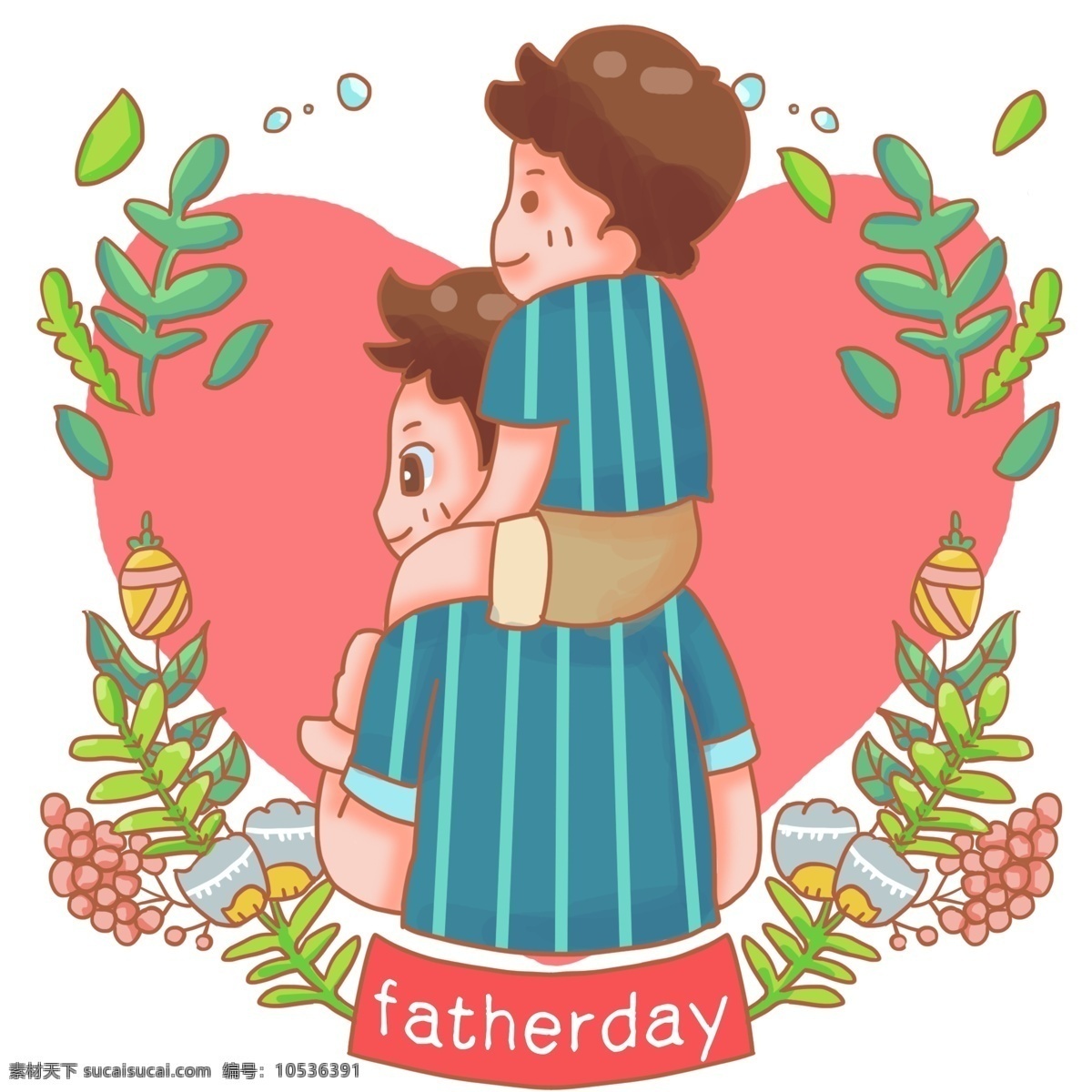 爸爸 一起 背影 绿植 装饰 肩膀 父子 父亲节 父亲 爹 节日 男人 宝宝 6月16日