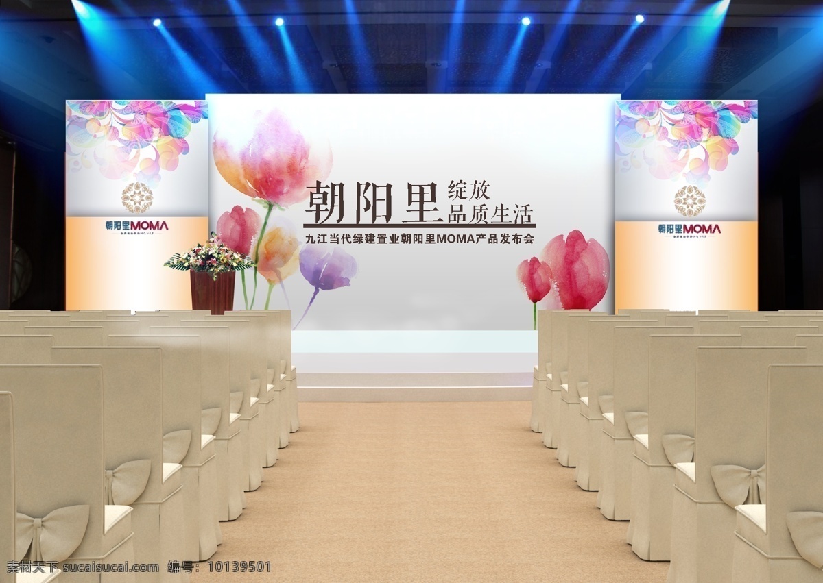 舞台效果图 舞台 发布会 房产 活动 会展 白色