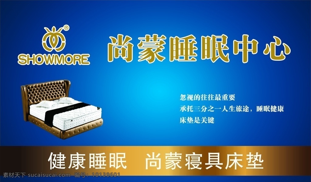 美德丽尚蒙 优惠活动 家居活动 购物活动 吊旗 建材家居 个人作品
