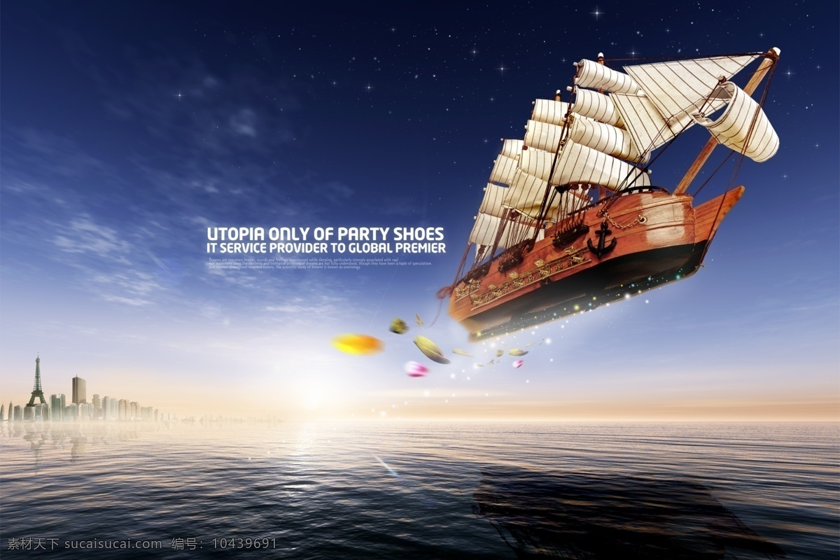 企业 文化 banner 背景 海上 帆船 企业文化 企业精神 领航 黑色