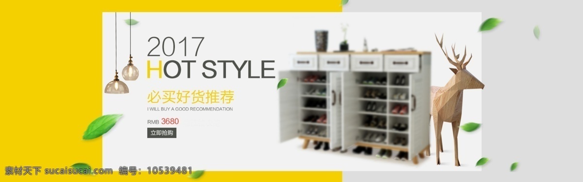 北欧 家具 海报 电商 极 简约 首页 北欧家具海报 布艺沙发 北欧日式 极简约 创意图