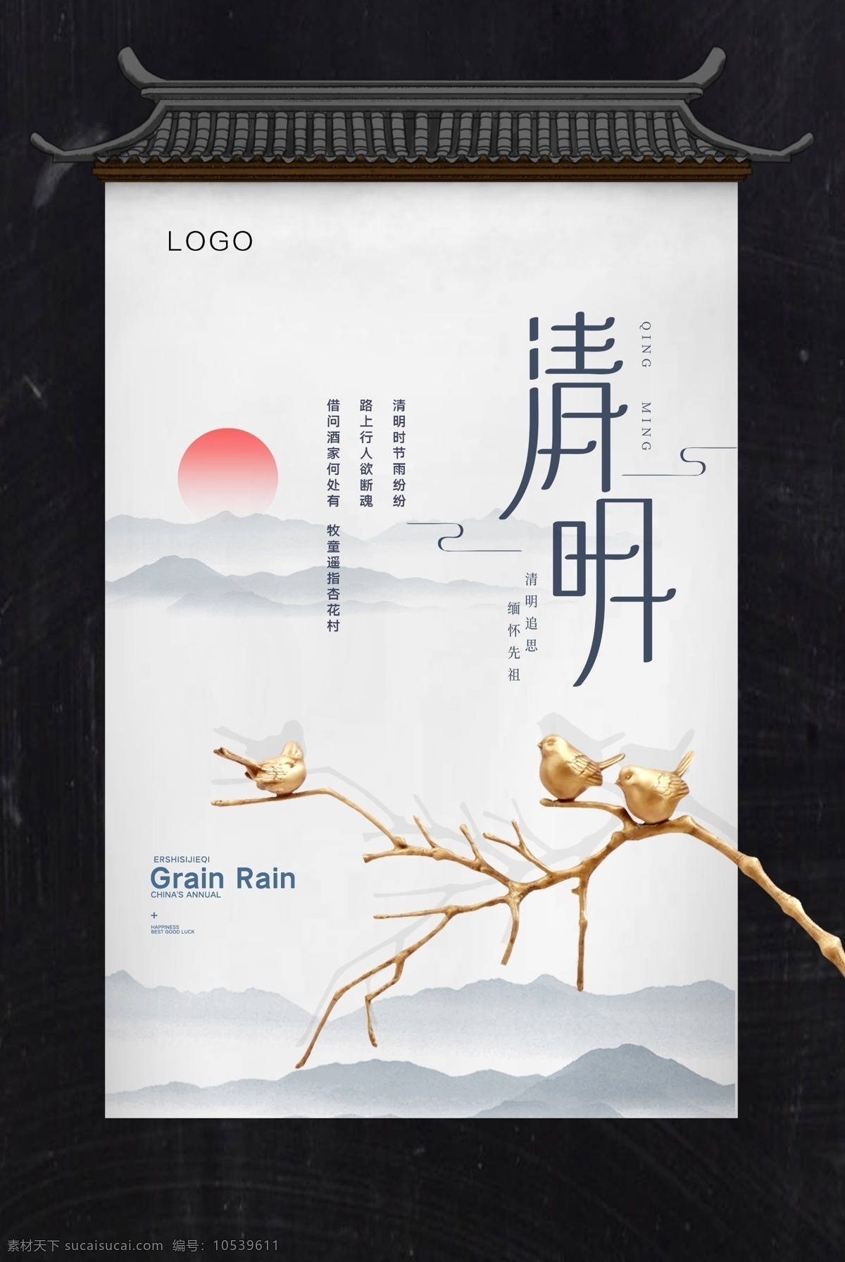 祭祖 云祭祖 踏青 清明节海报 清明节促销 清明节背景 清明节踏青 清明节宣传单 清明海报 清明促销 清明节日 清明节展板 清明追思 清明节素材 清明节广告 清明刷屏 清明节dm 清明踏青 清明祭祀 清明祭奠 清明背景 清明展板 清明节微信稿