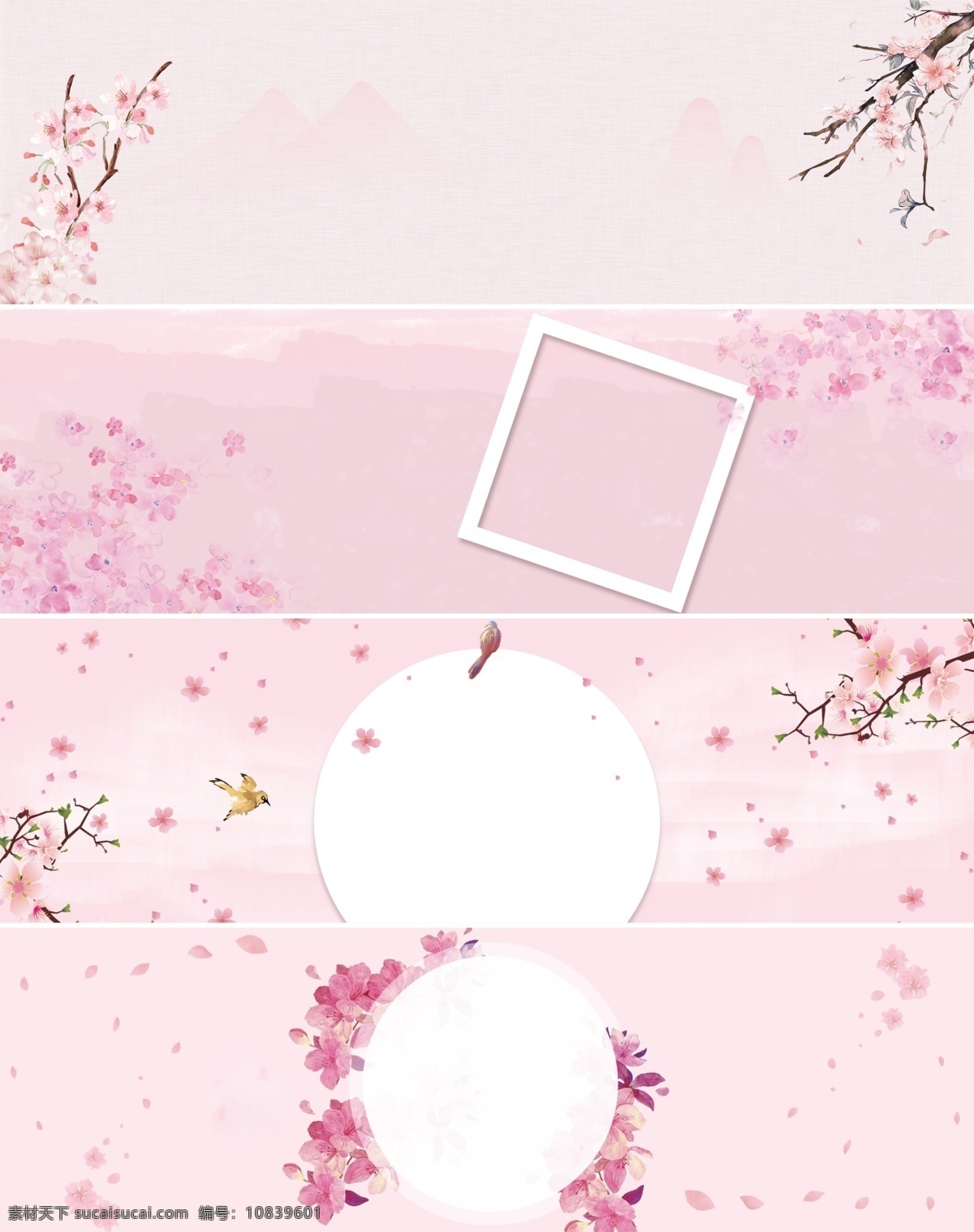桃花背景 背景 手绘 桃花 粉色 banner 梦幻 文艺 清新 卡通 浪漫 小鸟 几何 桃花枝 桃花树 纹理 布料 花 分层