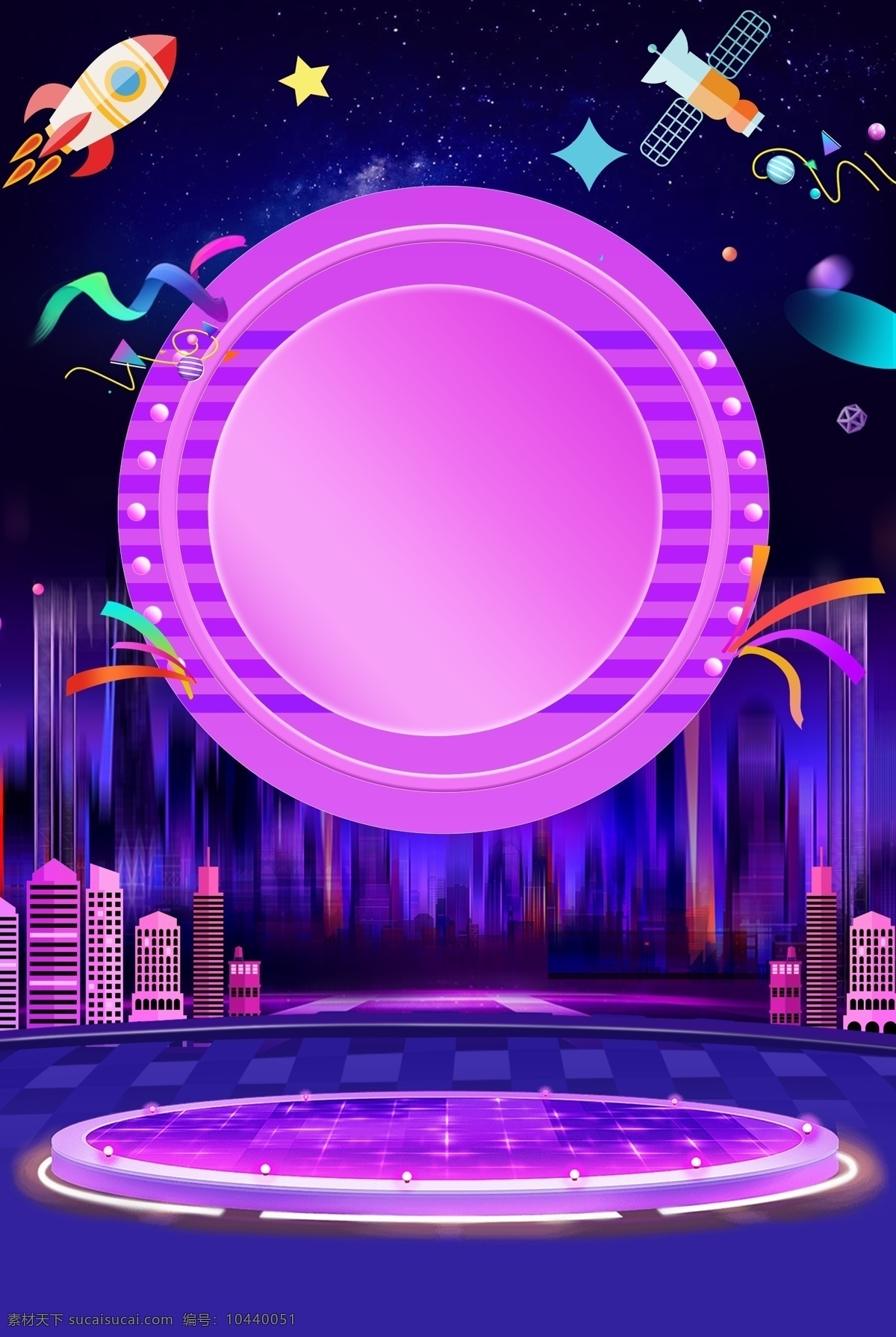 酷 炫 紫色 舞台 城市 建筑 海报 酷炫 紫色渐变 城市建筑 美食 美妆 家电 电器 灯效 大气 科技感