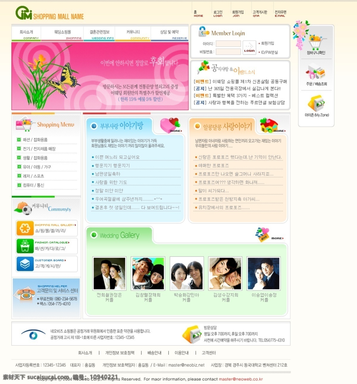 韩国 鲜花 蝴蝶 饰品 网站 模板 漂亮 网页模板 网页素材