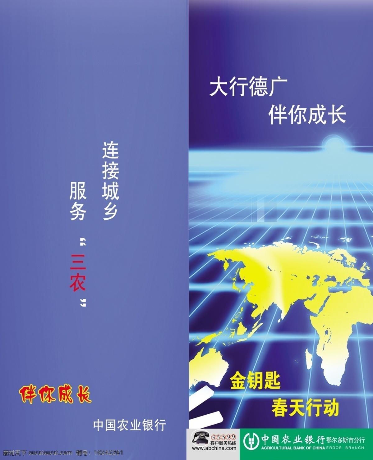 pop 分层 爱 爱心 爱心卡 传单 吊旗 飞信 中国移动 海报 中国风 中国元素 手机 移动通信 移动 宣传页 心 源文件