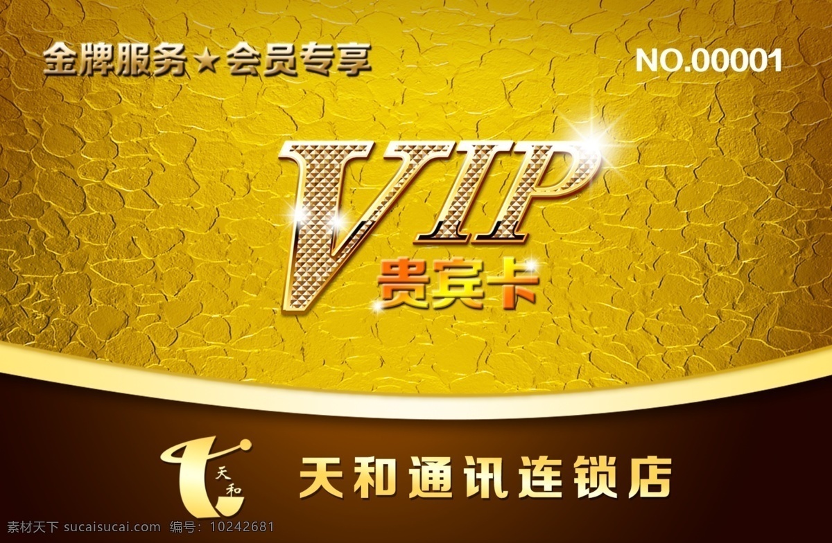 kt vip vip卡 白金卡 餐饮会员卡 超市会员卡 打折卡 返现卡 服务卡 高档贵宾卡 贵宾卡 模板下载 会员卡 vip黄金卡 钻石卡 龙卡 优惠卡 金属 质感 质感贵宾卡 卡片 高档会员卡 尊贵会员卡 奢华贵宾卡 会员卡模板 美发会员卡 美容会员卡 酒店会员卡 商场会员卡 旅游会员卡 汽车会员卡 酒店贵宾卡 贵宾卡设计 名片卡 广告设计名片