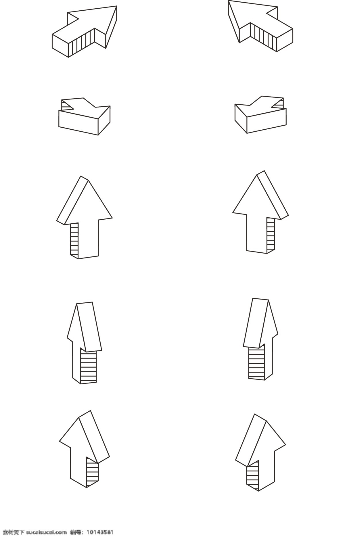 d 箭头 icon 黑白 简约 商用 元素 立体箭头 可商用 2.5d