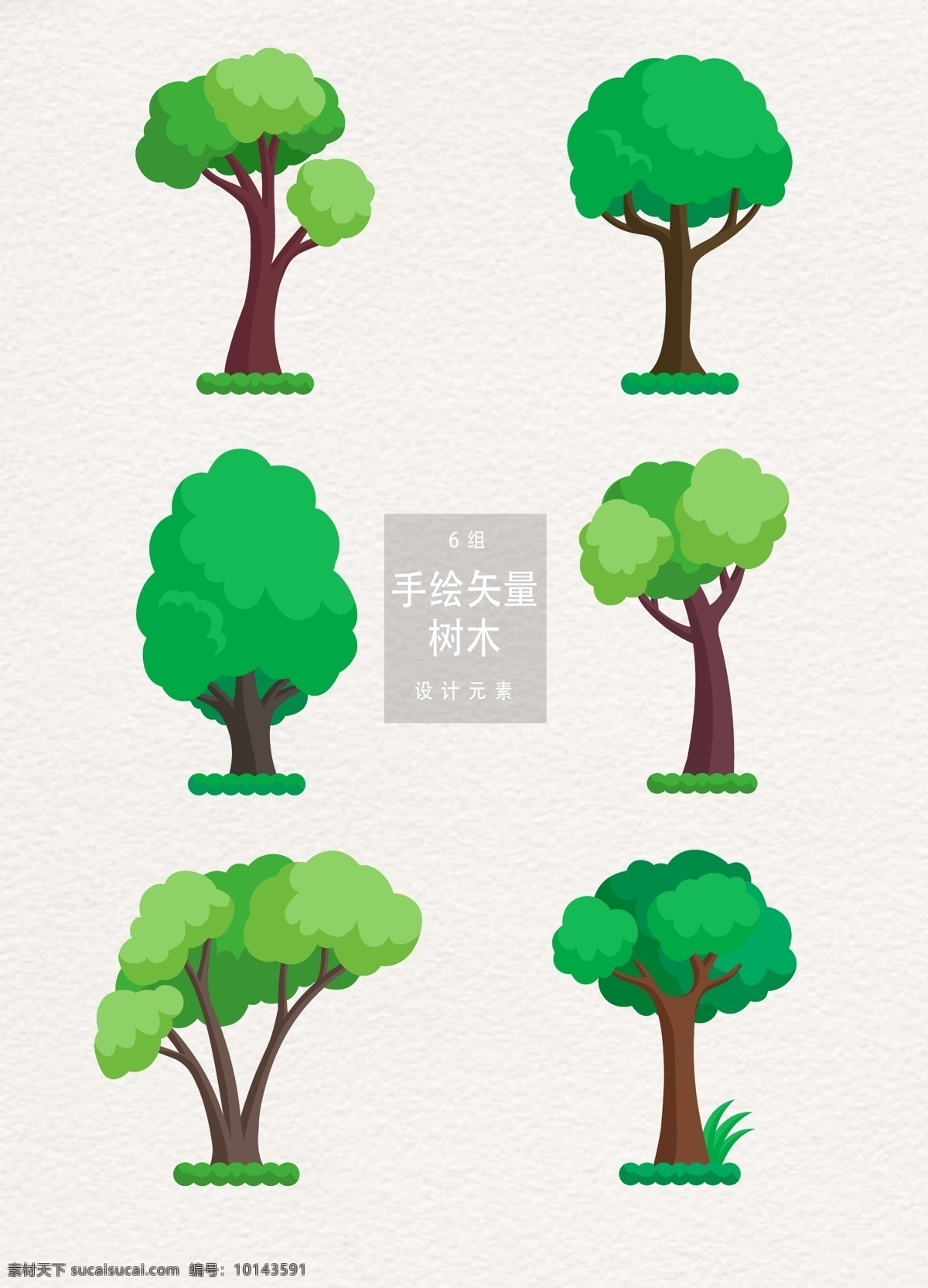 手绘 矢量 树木 设计素材 元素 夏季 立夏 夏天 ai素材 树 绿树 手绘树木 树木素材