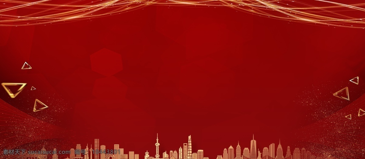 红色 创新 实现 城市 共赢 背景 广告背景 背景素材 城市共赢 年终会议 年度盛典 年度背景 广告背景素材
