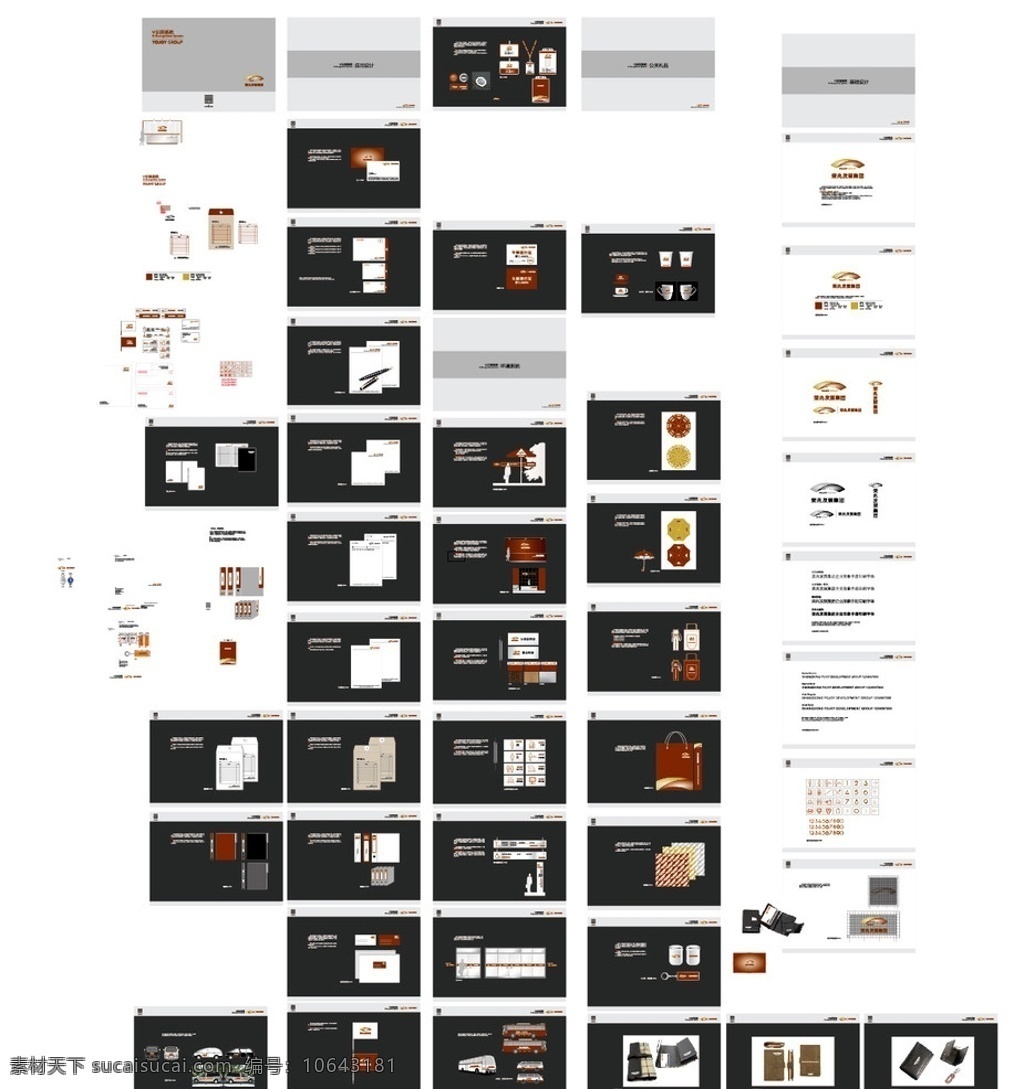 地产 集团公司 vi 全套 vi设计 地产vi 基础设计 应用设计 公关礼品 环境应用 矢量高清 超全 矢量