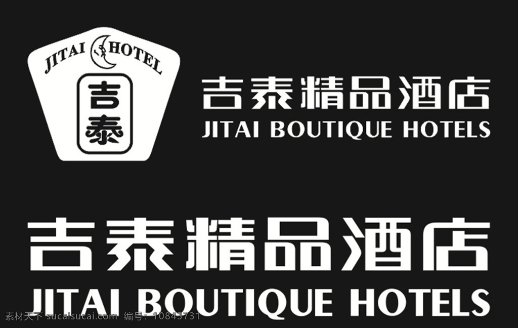 吉泰精品酒店 吉泰 吉泰精品 吉泰标志 吉泰酒店 标志图标 企业 logo 标志