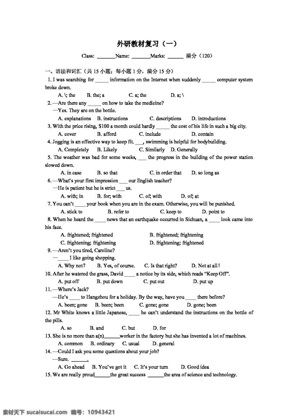 高考 专区 英语 高三 复习 模拟试题 高考专区 试卷 外研版