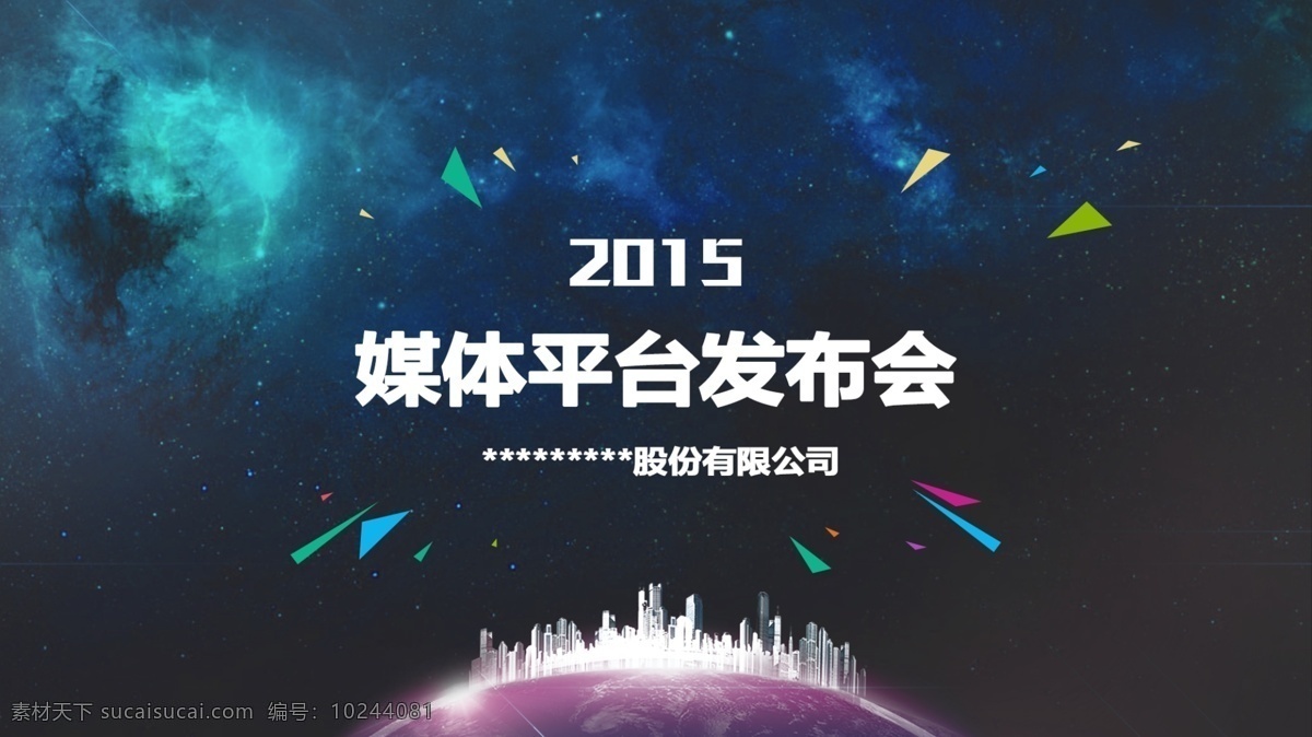发布会 以及 首页 科幻 媒体 黑色