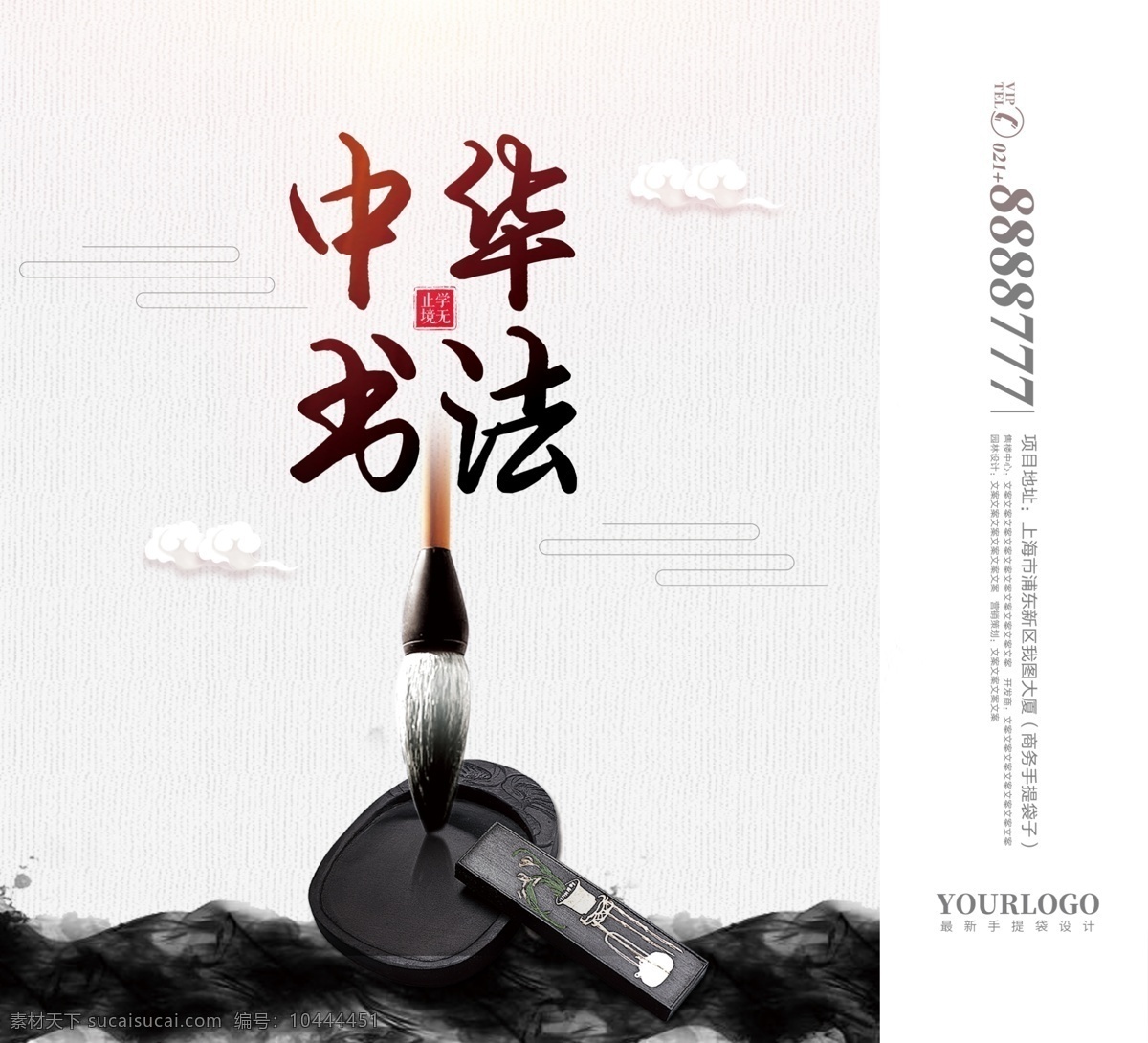 中国 风 中华 书法 手提袋 模版 免费素材 psd素材 包装 平面素材 平面模板 手提袋模板 中国书法 手提袋模版