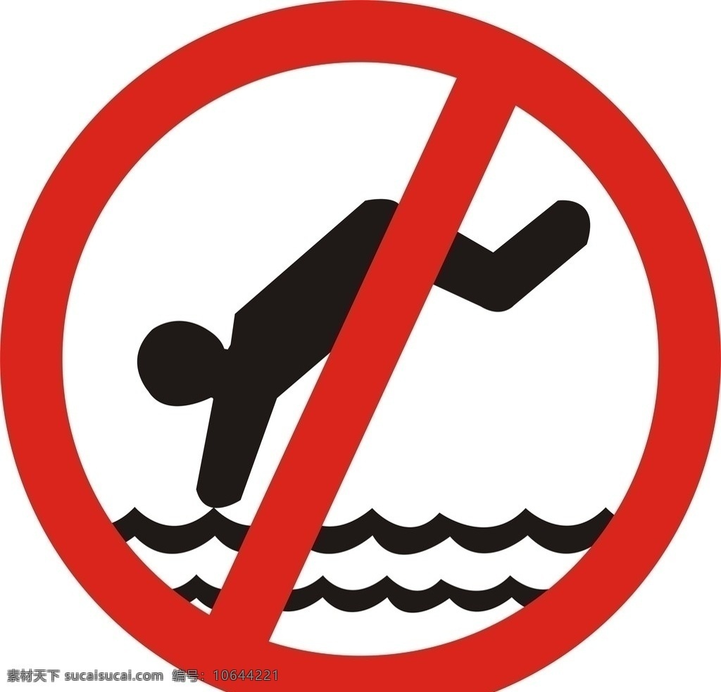 禁止游泳标志 禁止游泳 游泳 白色背景 水浪 矢量图库 公共标识标志 标识标志图标 矢量