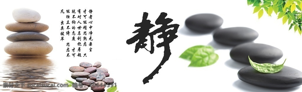 静石头装饰画 静气 装饰画 石艺 唯美花朵 无框画 壁画 字画 石 静 花朵 花苞 叶子 绿色 水面 倒影 树枝 花纹 艺术 可爱 清爽 简约 富贵 书房 客厅 家居装饰 石头 静装饰画 分层
