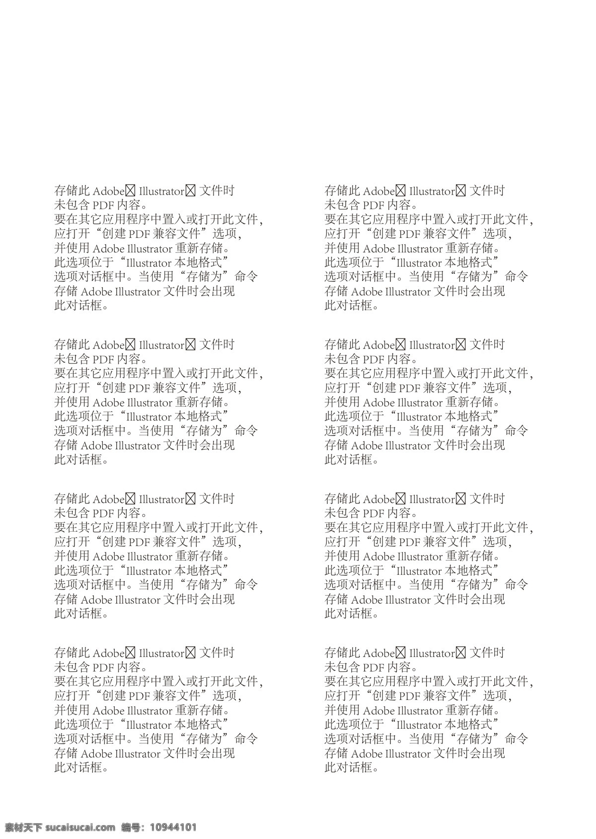 恭贺新禧 2014 春节 节日素材 新年 字体 矢量 模板下载 其他节日