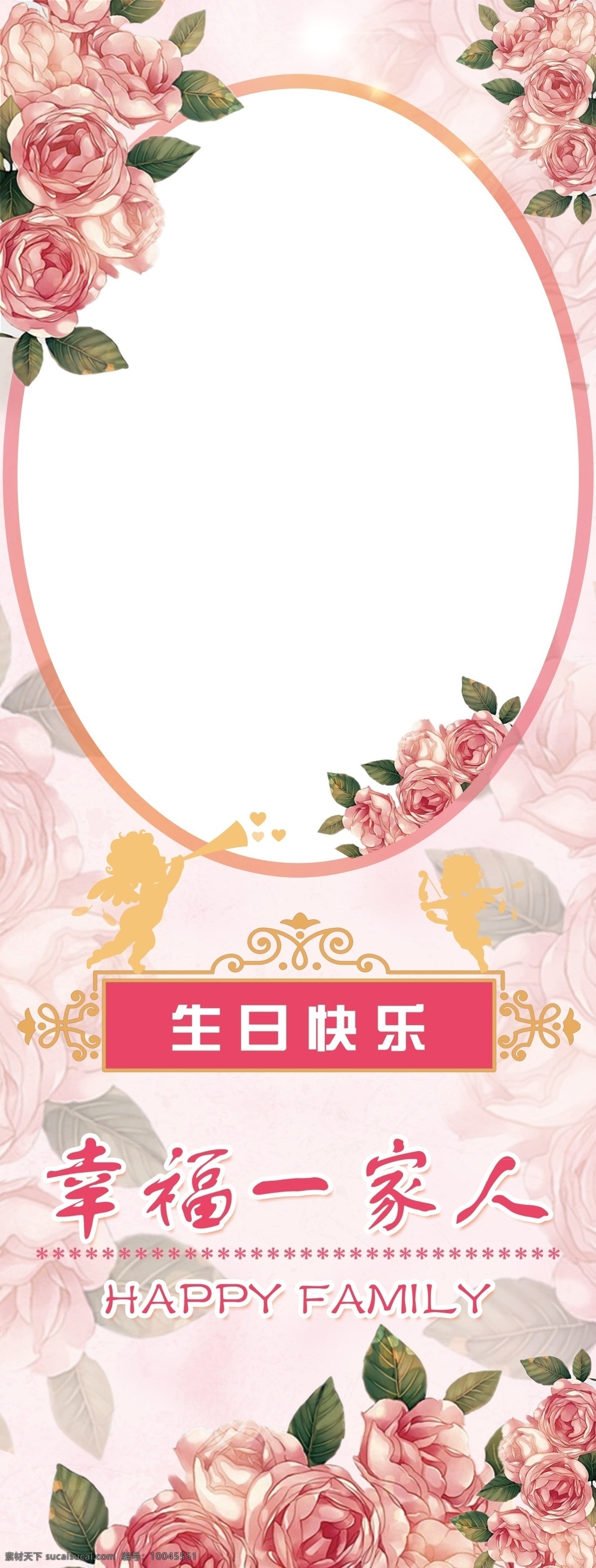 生日展架 生日快乐 生日 宝宝宴 生日宴 周岁宴 生日易拉宝 生日x展架 儿童x展架 儿童易拉宝 宝宝照片模板 卡通模板 展架 门型展 易拉宝 x展架 儿童生日 宝宝生日 开心小动物 可爱卡通 宝宝宴展架 生日蛋糕 生日水牌 生日满月 展板模板