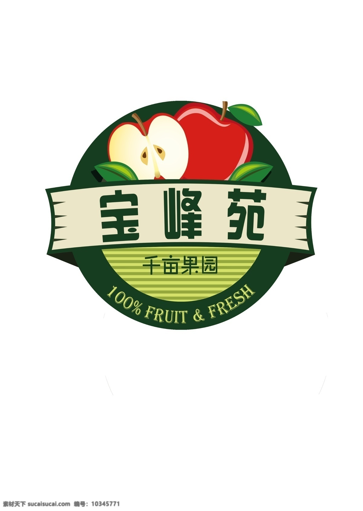 苹果 商标 标志 果篮 果园 标志图标 企业 logo