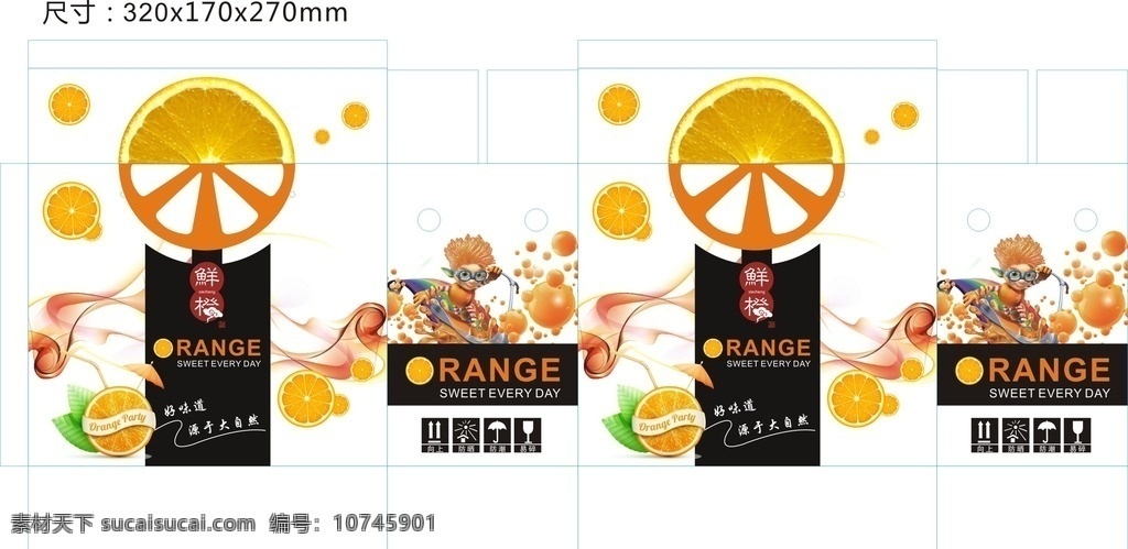 橙子 桔子 橙子包装 水果橙子 桔子包装 包装设计