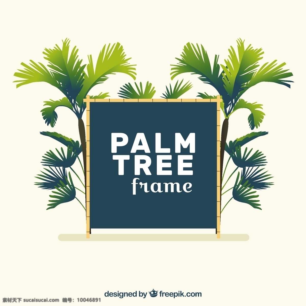 棕榈树 装饰 框架 背景 装饰框架