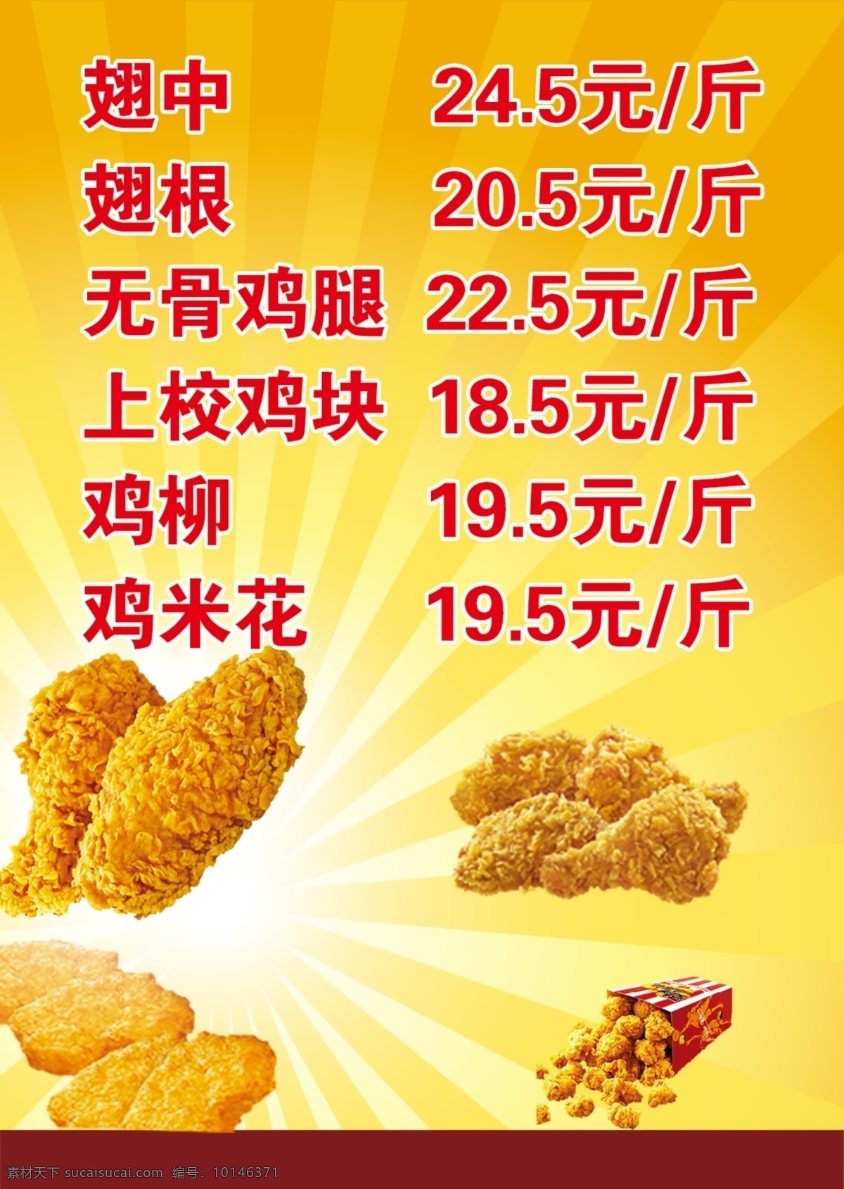 炸鸡汉堡 kfc 肯德基 麦当劳 烤翅 烤鸡 薯条 炸鸡 炸鸡块 蛋挞 爆米花 鸡腿 套餐 香辣鸡腿堡 全家桶 新奥尔良 鸡腿堡 早餐 汉堡海报 汉堡宣传单 汉堡灯箱 德克士 华莱士 巨无霸 雪糕 圣代 冷饮 kfc灯箱 麦当劳灯箱 德克士灯箱 快餐 汉堡西餐 美食海报 汉堡套餐 鸡肉卷 牛肉汉堡 汉堡