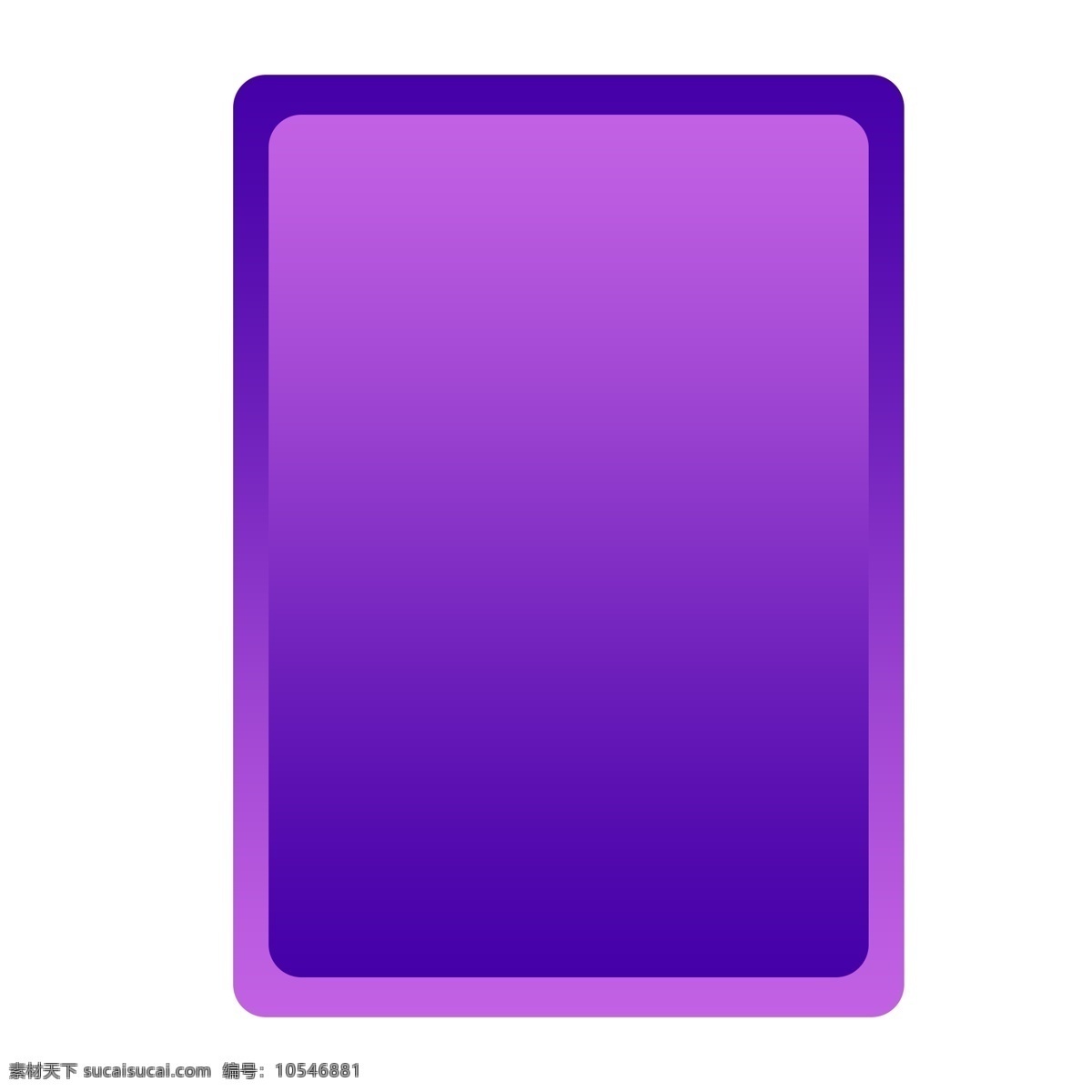 紫色 圆角 创意 电商 元素 光泽 质感 活动 商务