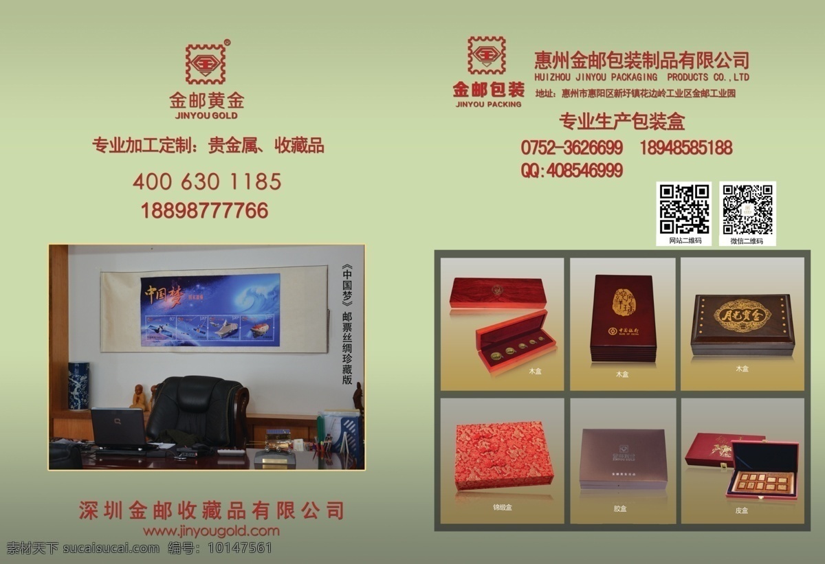 会刊初稿 中国梦 包装盒 展会 木盒 收藏品
