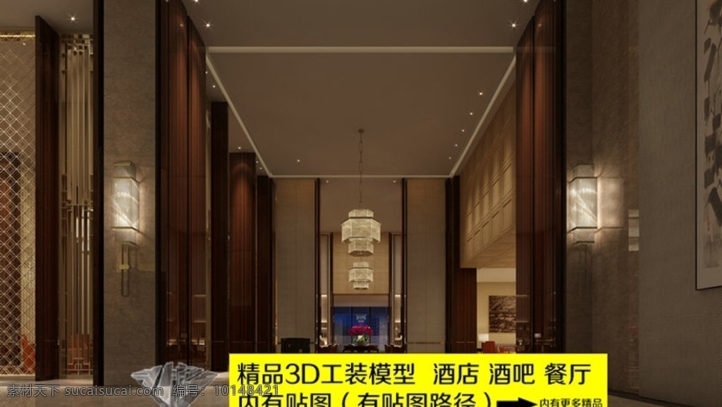 酒店 大厅 3d 效果图 模型 酒店大厅 3d效果图 共享素材 3d设计 室内模型 max