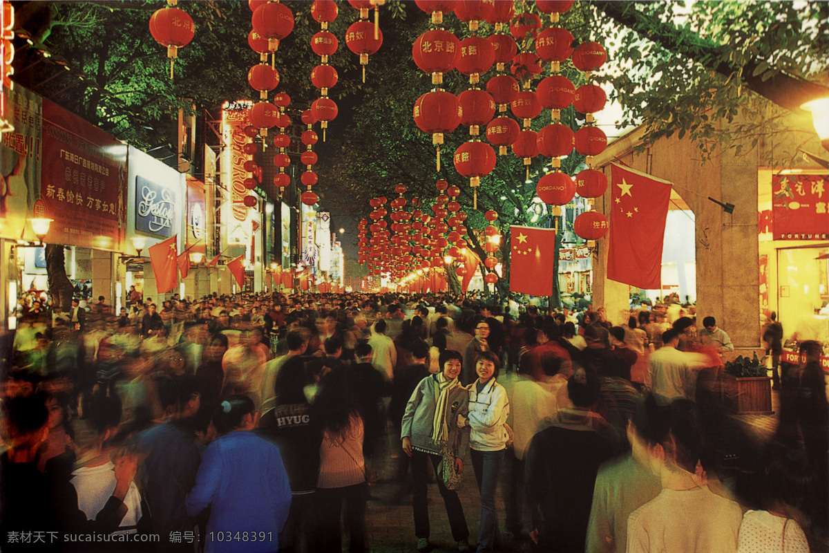 步行街 春节 大街 灯笼 繁华 广州 国内旅游 国旗 欢喜 广州北京路 北京路 热闹 人流 人群 喜庆 商铺 行人 商业街 旅游摄影 摄影图库 psd源文件