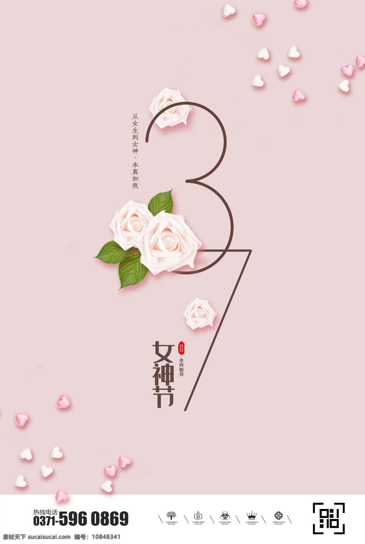 38女神节 女王节海报 妇女节 三八妇女节 38妇女节 妇女节海报 天猫38节 天猫女神节 38 快乐 女人节 妇女节展板 海报 妇女节插画 活动 促销 美丽俏女人 女神节海报 女神节促销 美人节 魅力女人节 38女神季 约会女神 美容美妆 约会女王 节日节气