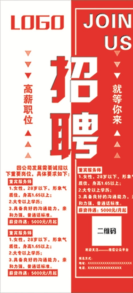 招聘会 春季招聘会 新春招聘 招聘会背景 招聘舞台背景 春季 大型招聘会 企业招聘会 集团招聘会 招聘海报 招聘广告 招聘dm 招聘启示 招聘单位 招聘设计 招聘展架 招聘易拉宝 招聘展板 招聘模板 招聘简章 招聘宣传单 高薪招聘 公司招聘 企业招聘 展板模板