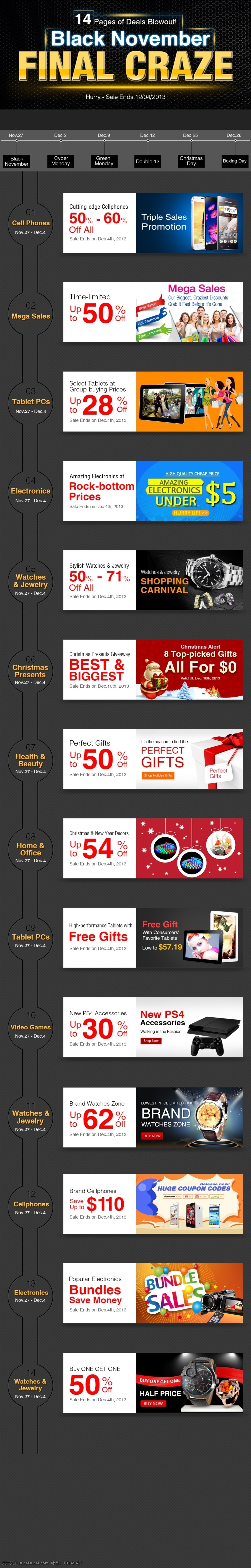 black friday cyber monday 大促 集合 黑色星期五 banner 专题 海报 白色 免费 狂欢 外贸 亚马逊
