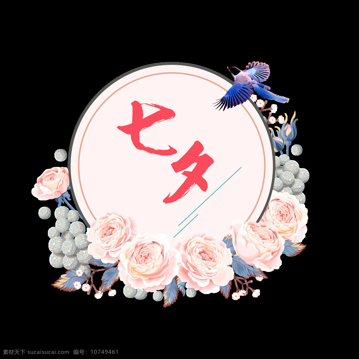浪漫 七夕 艺术 字 花朵 鸟儿 时尚 情人节