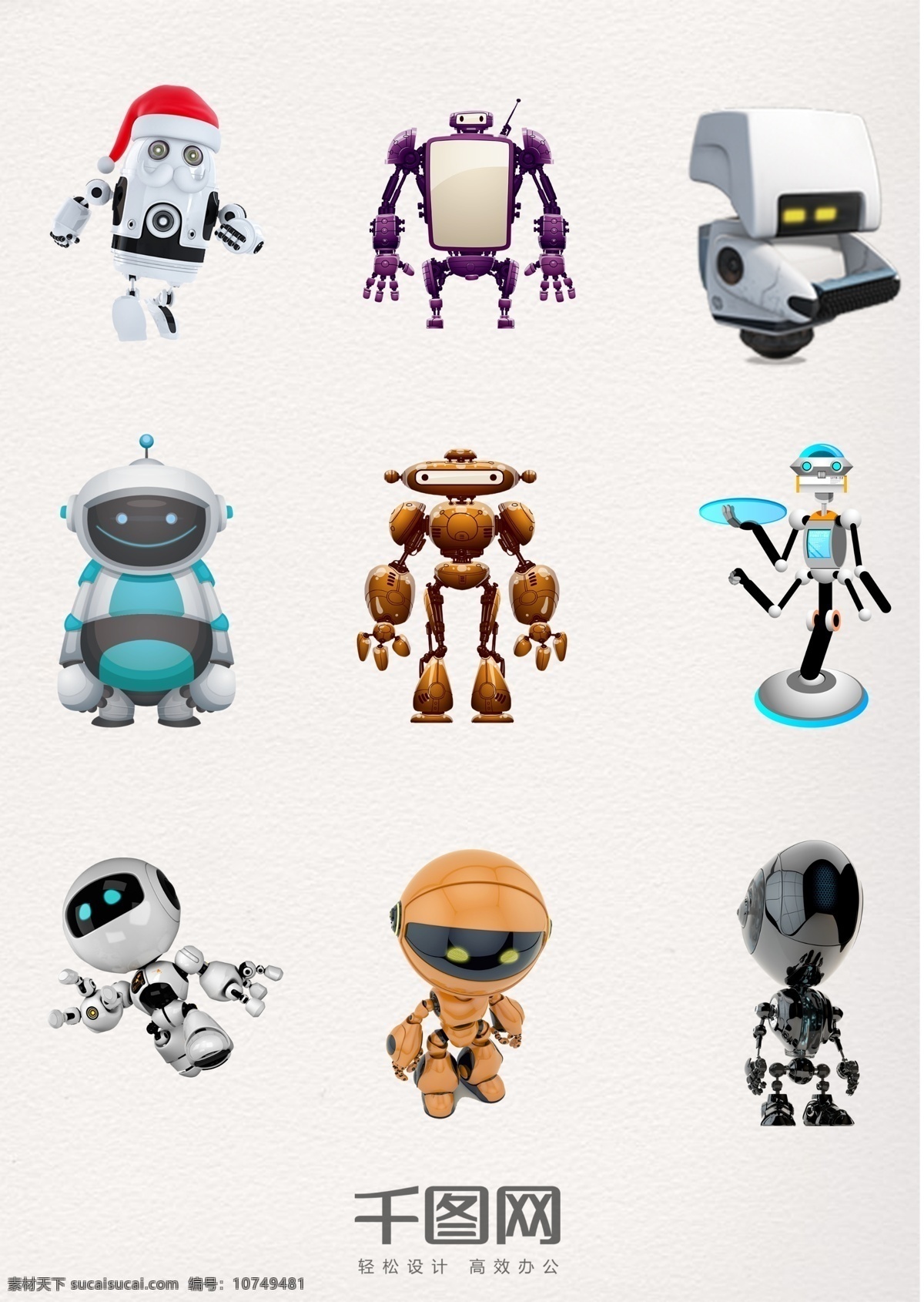 酷 炫 3d 智能 机器人 酷炫 科技感 可爱