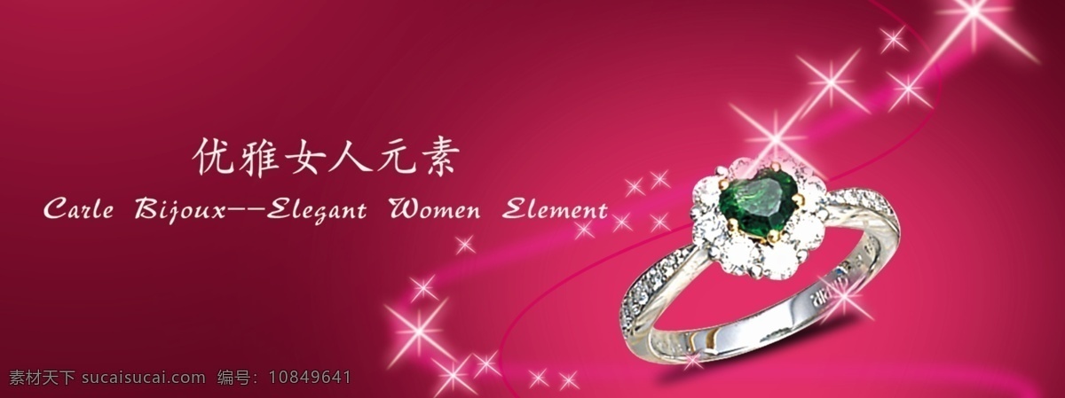 金银珠宝海报 珠宝促销海报 珠宝海报 珠宝 三八妇女节 珠宝首饰海报 吊坠海报 珠宝宣传海报 珠宝宣传 珠宝店海报 钻戒海报 项链海报 手链海报 头饰海报 珠宝店促销 玉器海报 玉石海报 珍珠海报 首饰海报 首饰广告 钻石海报 珠宝首饰广告 唯美海报 情人节海报 女装海报 七夕海报 化妆品海报 淘宝天猫 耳钉海报 装饰品海报 淘宝界面设计 淘宝 广告 banner