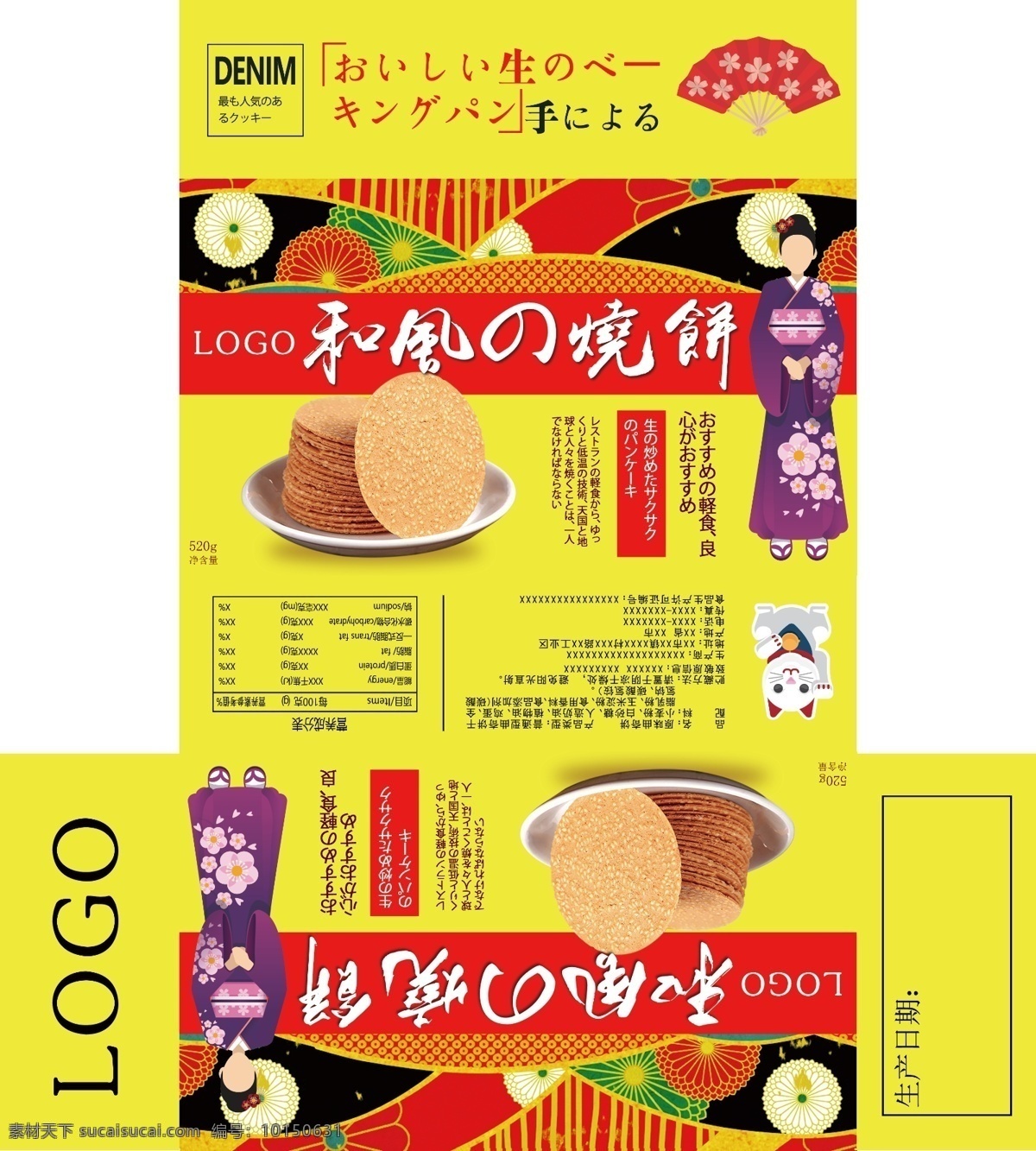 休闲食品 烤 煎饼 盒子 食品 饼干 日式 黄色 红色 和服 烧饼