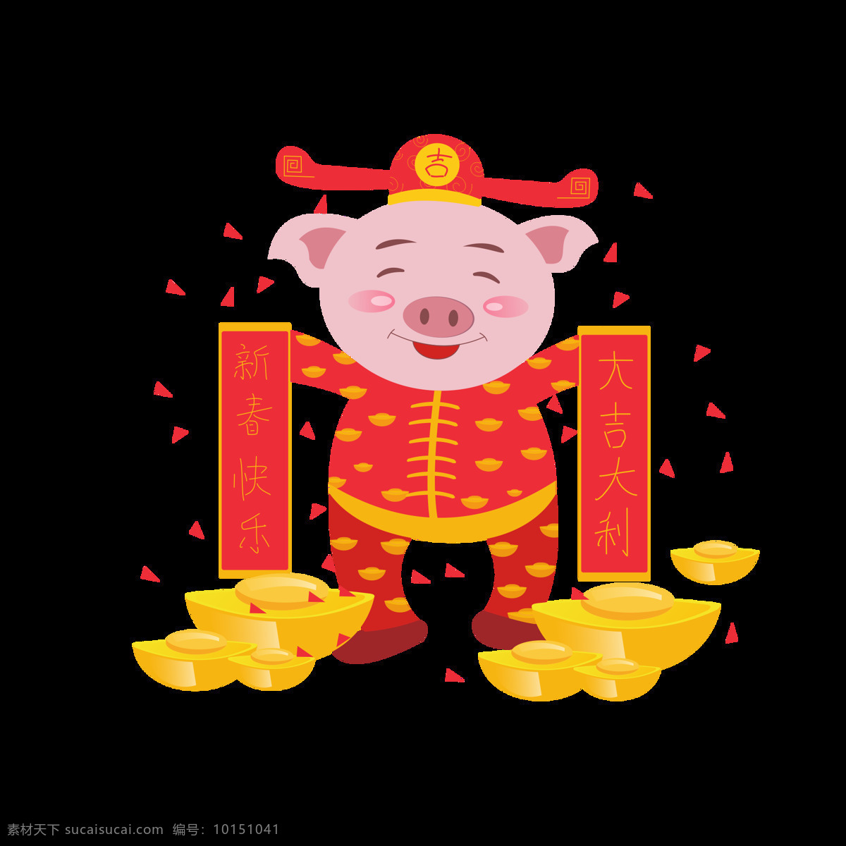 猪年 元素 卡通 可爱 喜庆 猪 形象 卡通可爱 新春快乐 元宝 2019猪年 元素设计 大吉大利