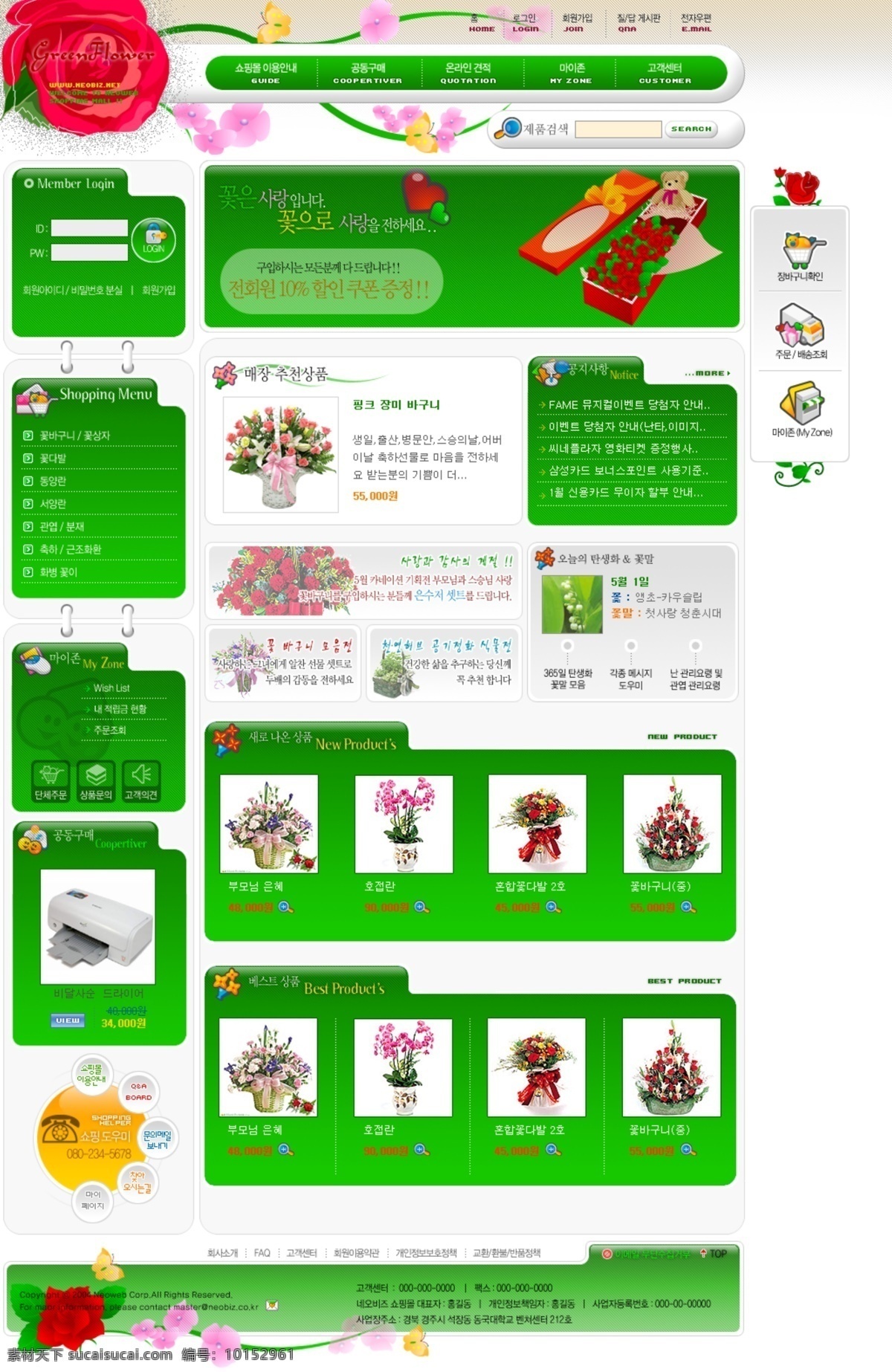 韩国 鲜花礼品 网站 模板 礼品 网页模板 鲜花 网页素材