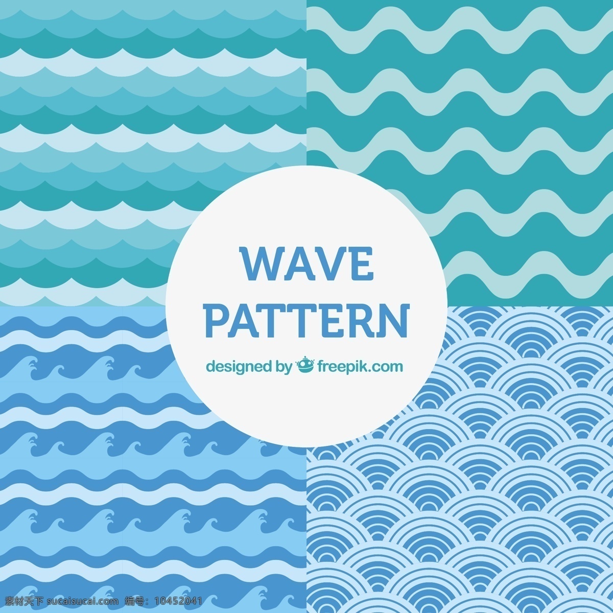 四 蓝色 图案 波浪 背景 抽象背景 抽象 水 夏季 自然 海洋 色彩 平面 装饰 水彩 无缝图案
