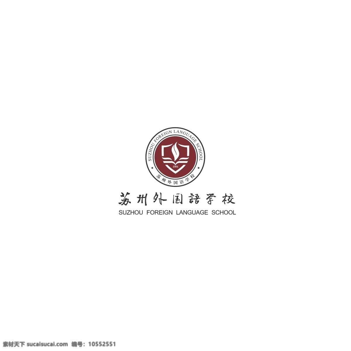 苏州 外国语 学校 logo 苏州外国语 标记 徽标 矢量标记 标志图标 企业 标志