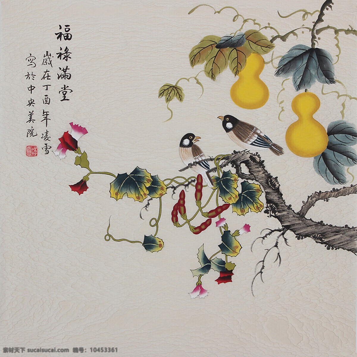 国画果实鸟 花鸟 果实 工笔 国画 水彩 文化艺术 绘画书法